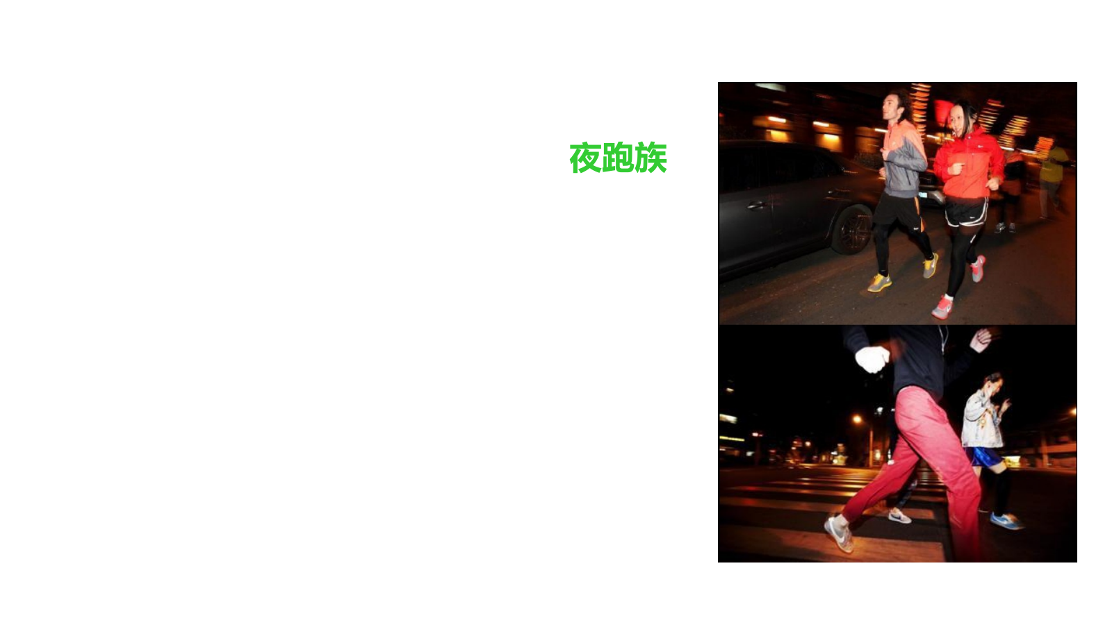 三明首届荧光夜跑暨青春·盛夏音乐文化季启动仪式大型活动策划方案-61P.ppt_第7页