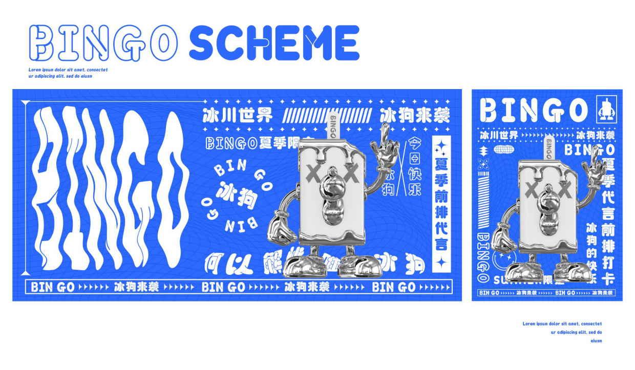 夏季IP冰狗美陈方案.pdf_第6页