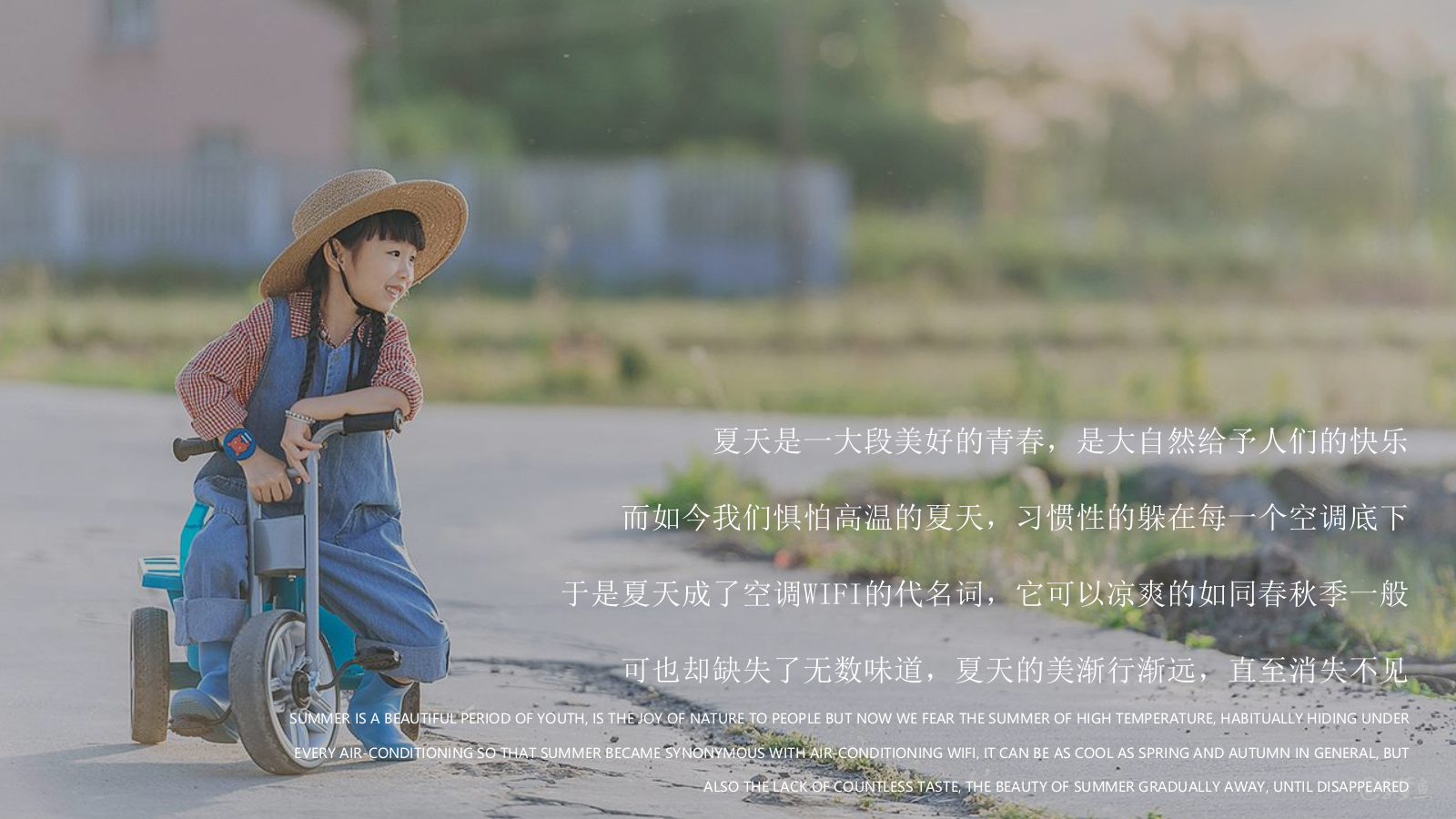 地产公司阶段性“夏日嗨玩季”主题活动策划方案.pptx_第7页