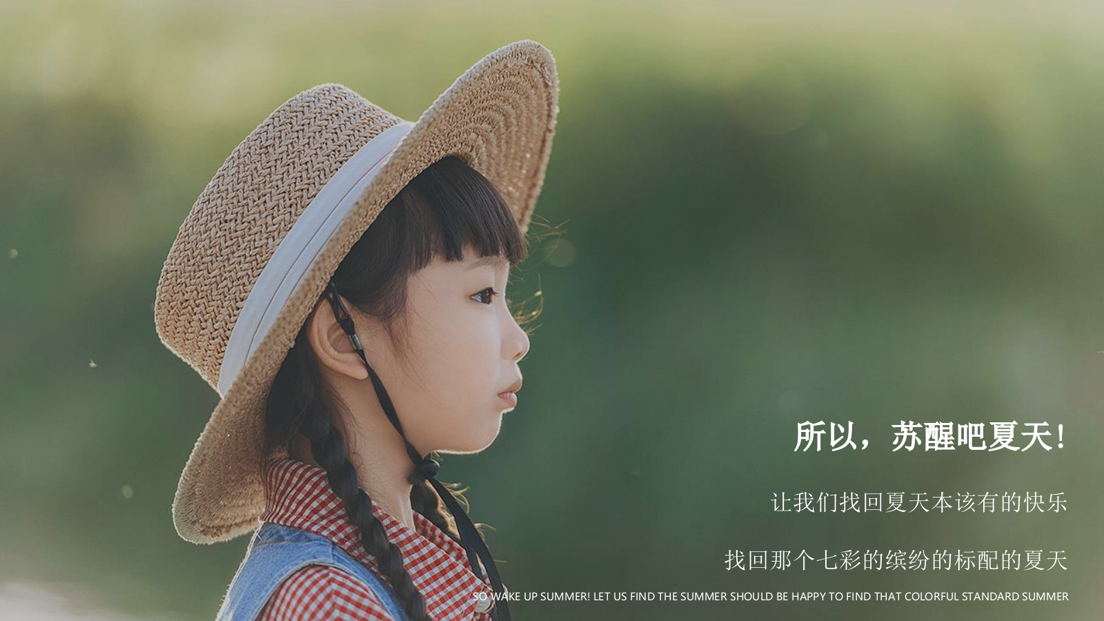 地产公司阶段性“夏日嗨玩季”主题活动策划方案.pptx_第8页