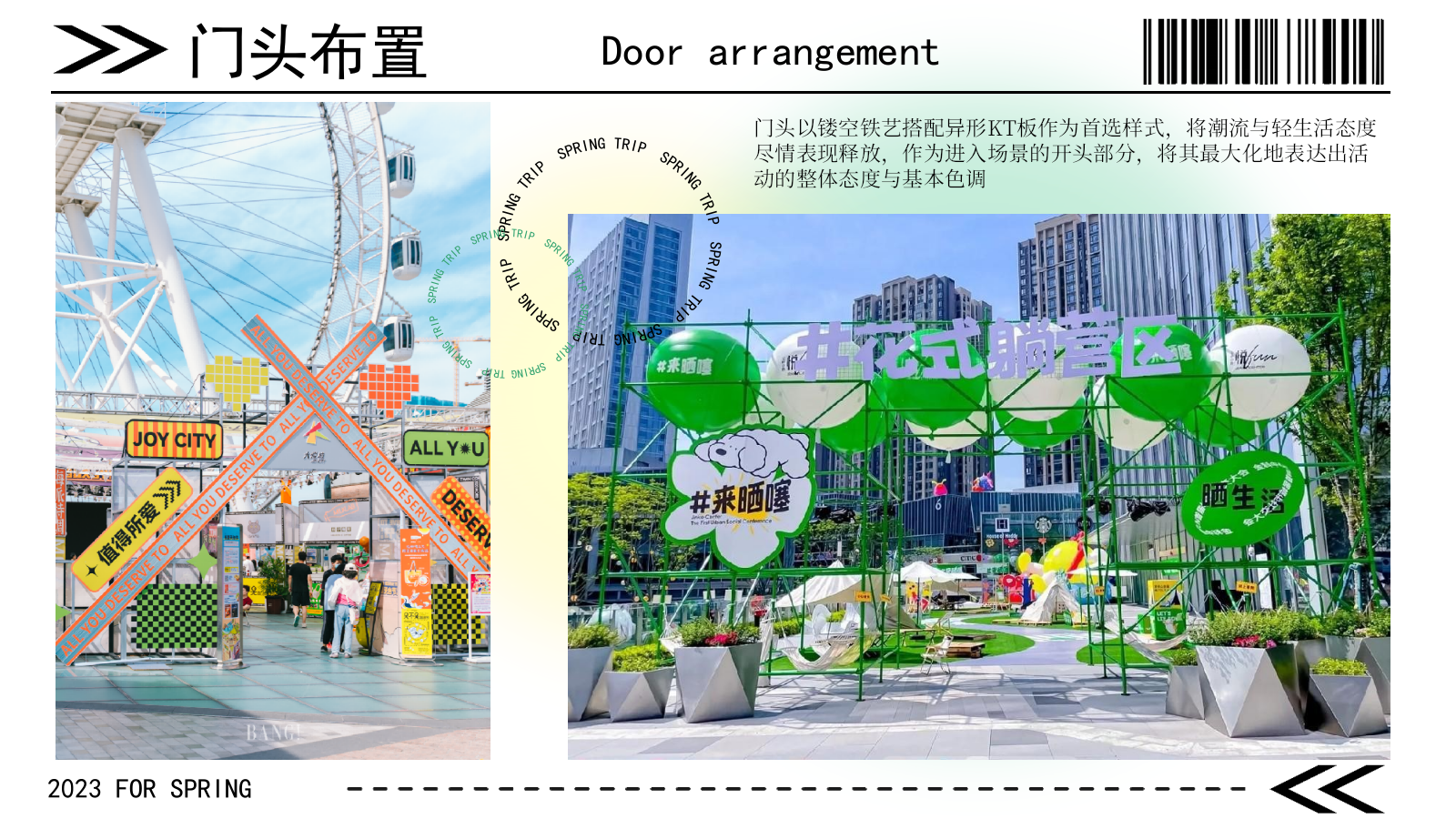 清明五一春季初夏户外踏青露营集市商业地产万用绿色模板活动方案.pptx_第10页