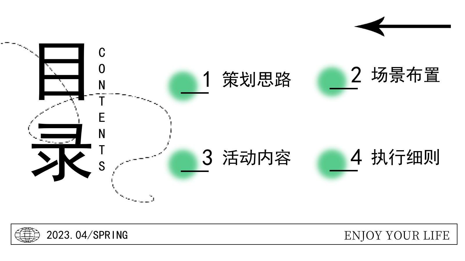 清明五一春季初夏户外踏青露营集市商业地产万用绿色模板活动方案.pptx_第2页