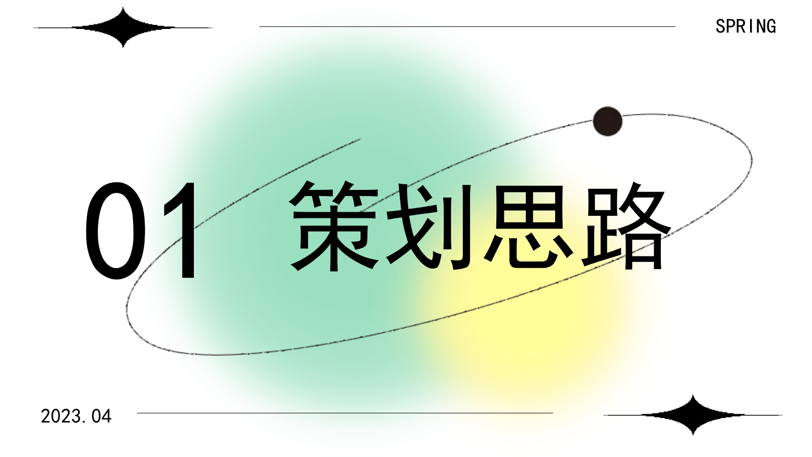 清明五一春季初夏户外踏青露营集市商业地产万用绿色模板活动方案.pptx_第3页