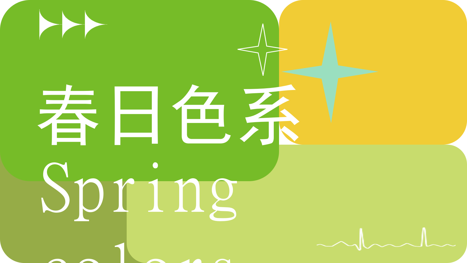 清明五一春季初夏户外踏青露营集市商业地产万用绿色模板活动方案.pptx_第6页