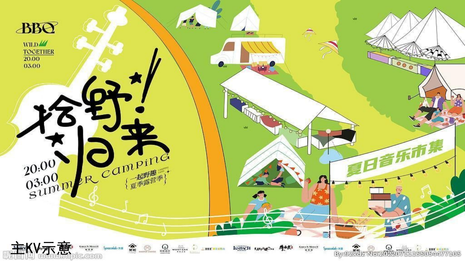 清明五一春季初夏户外踏青露营集市商业地产万用绿色模板活动方案.pptx_第7页