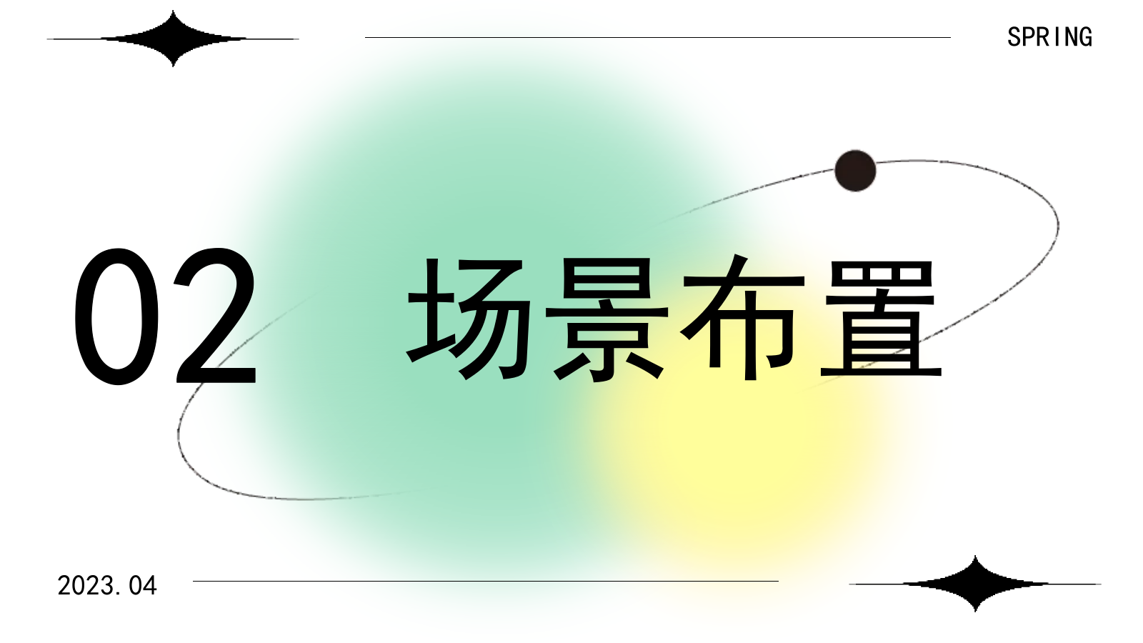 清明五一春季初夏户外踏青露营集市商业地产万用绿色模板活动方案.pptx_第9页
