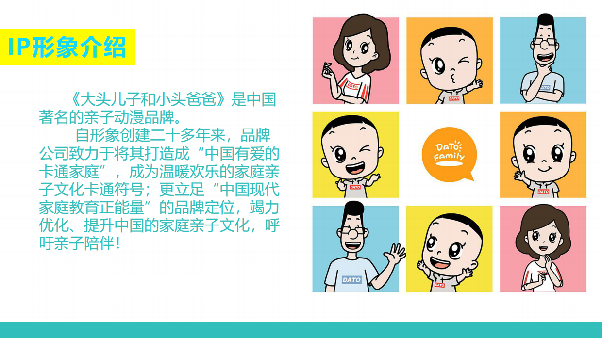 大头儿子和小头爸爸夏日沙滩乐园方案.pdf_第4页