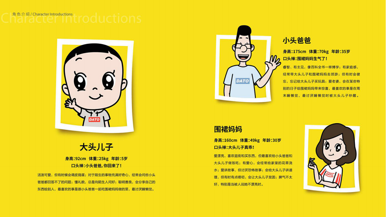 大头儿子和小头爸爸夏日沙滩乐园方案.pdf_第5页