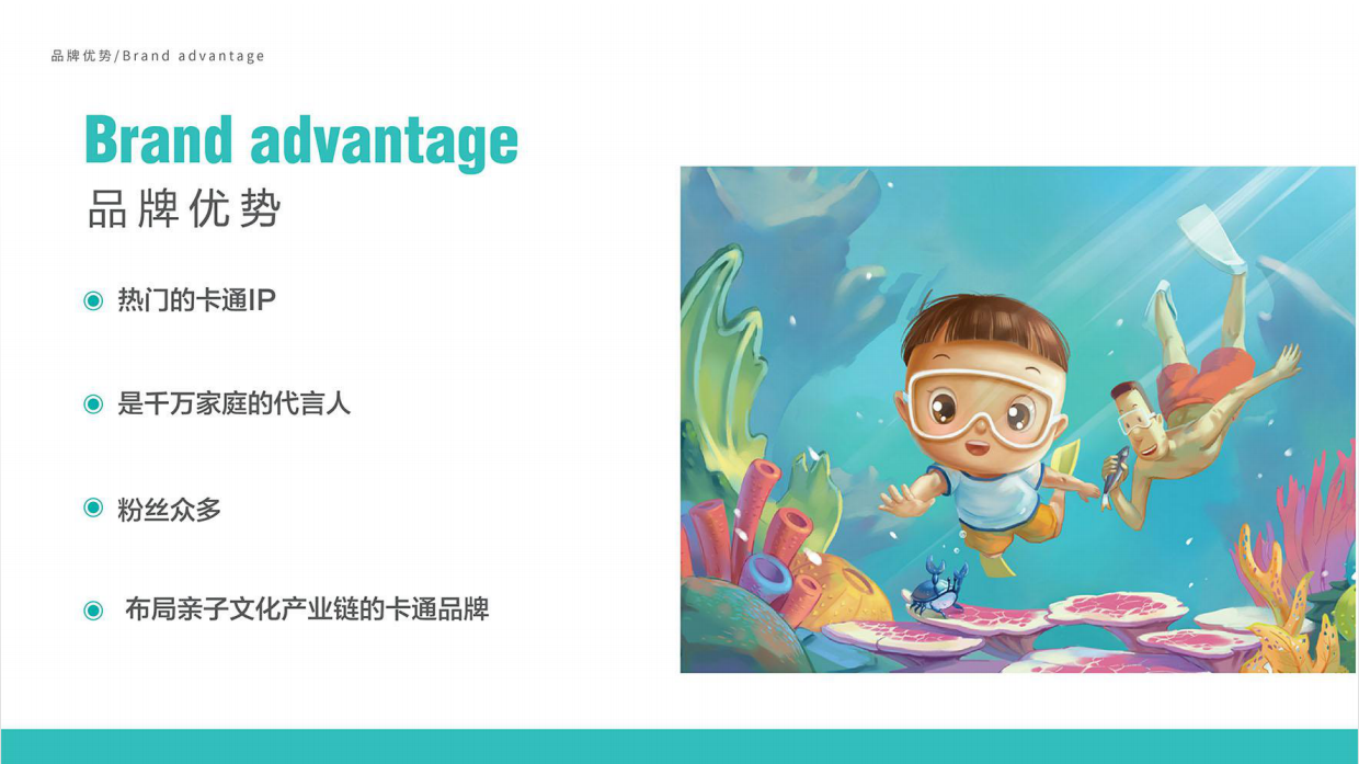 大头儿子和小头爸爸夏日沙滩乐园方案.pdf_第7页