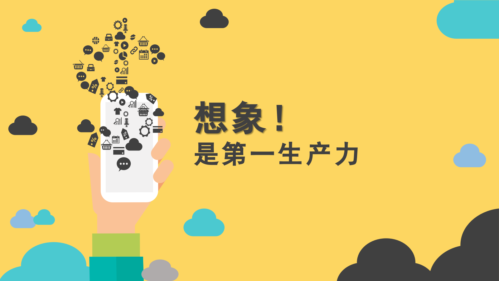 吃货夏日么么生活节活动策划方案.pptx_第2页