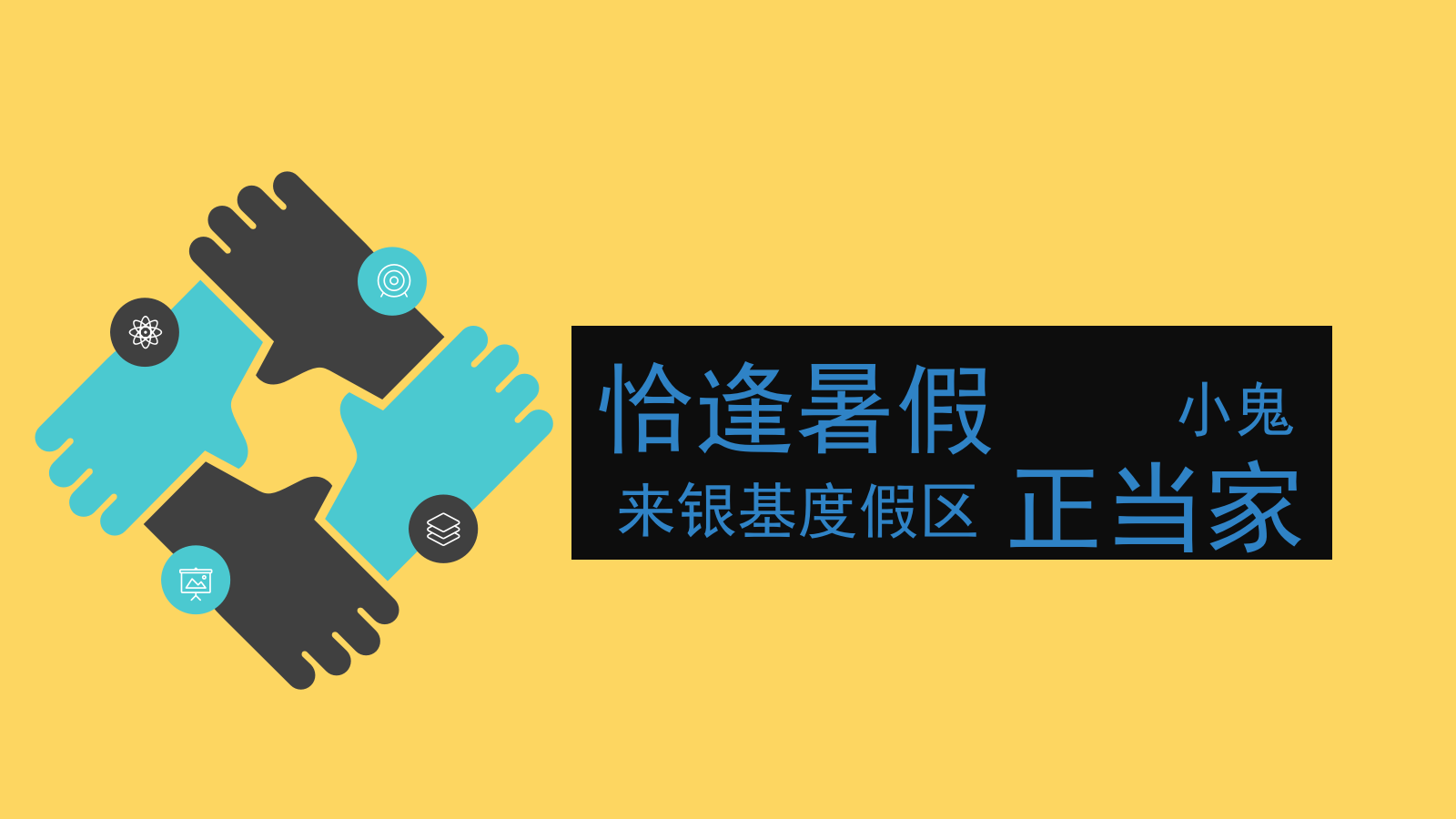 吃货夏日么么生活节活动策划方案.pptx_第3页