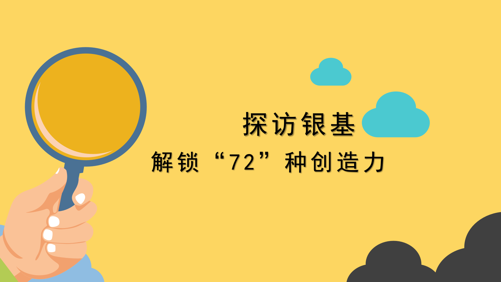 吃货夏日么么生活节活动策划方案.pptx_第4页