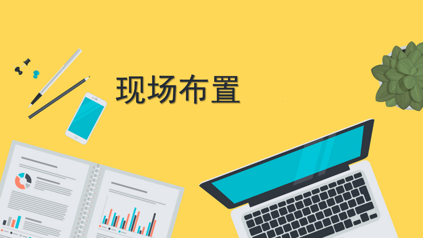 吃货夏日么么生活节活动策划方案.pptx_第8页
