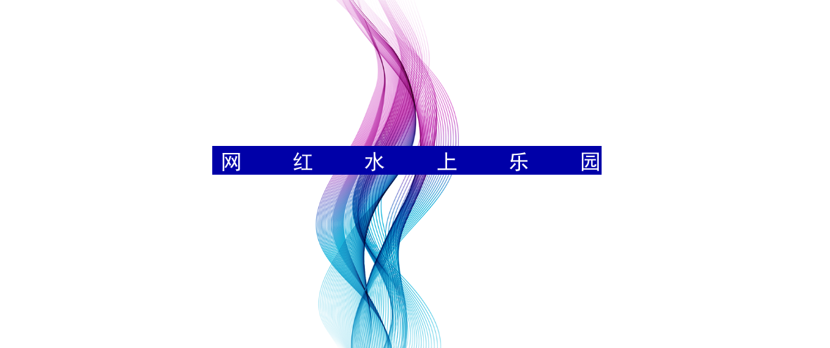 青岛城际空间站夏日主题活动（上）.pptx_第10页