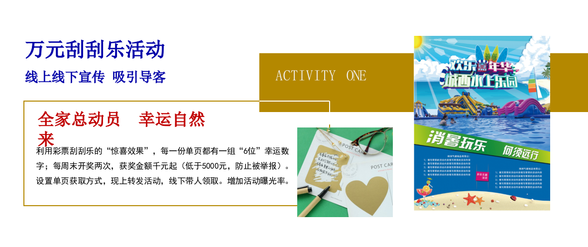 青岛城际空间站夏日主题活动（上）.pptx_第7页