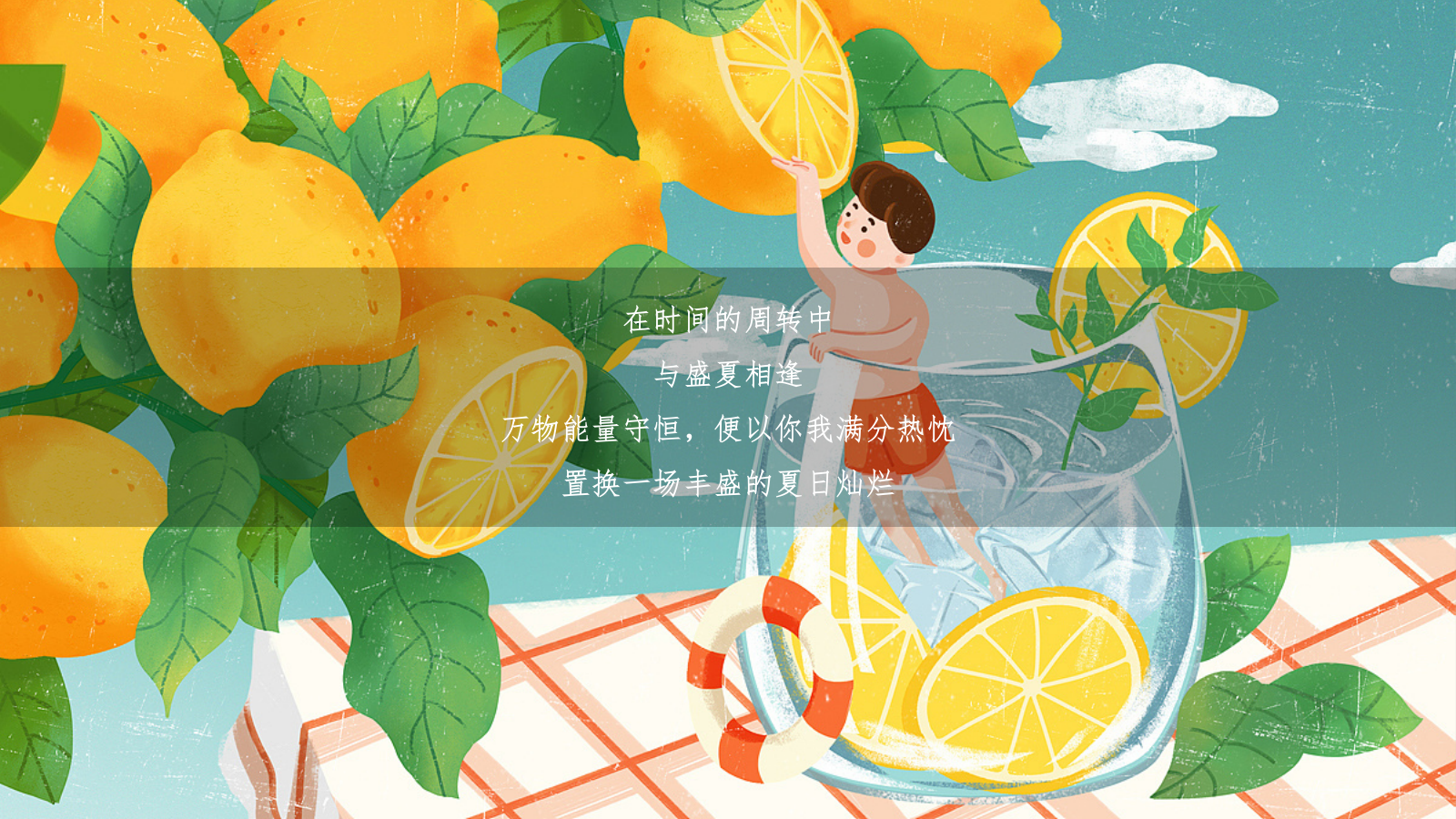 夏季7月8月暖场活动方案破圈季加压清凉系列.pptx_第2页