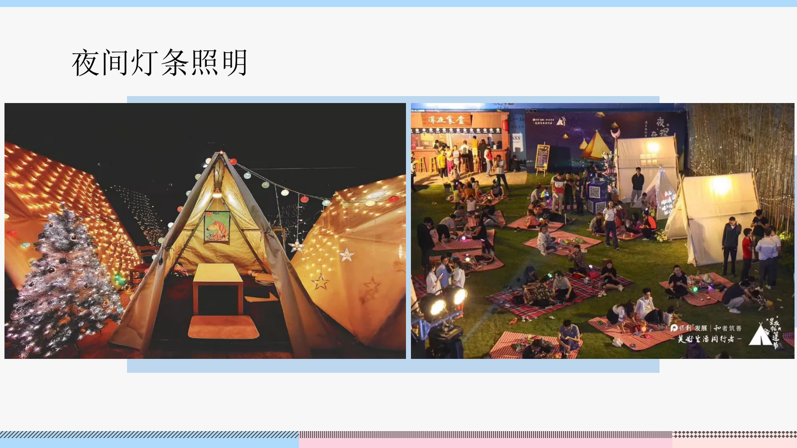 仲夏狂想派夏日帐篷电影节四大狂想派对月度暖场帐篷电影节泳池派对户外烧烤节沙滩节系列活动.pptx_第10页