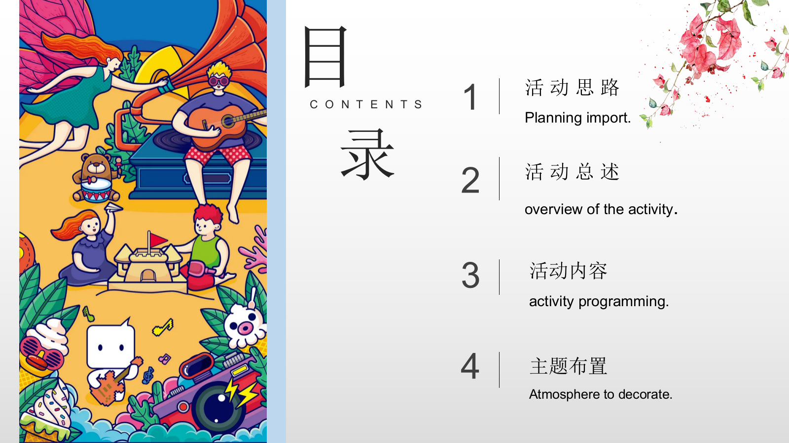 仲夏狂想派夏日帐篷电影节四大狂想派对月度暖场帐篷电影节泳池派对户外烧烤节沙滩节系列活动.pptx_第2页