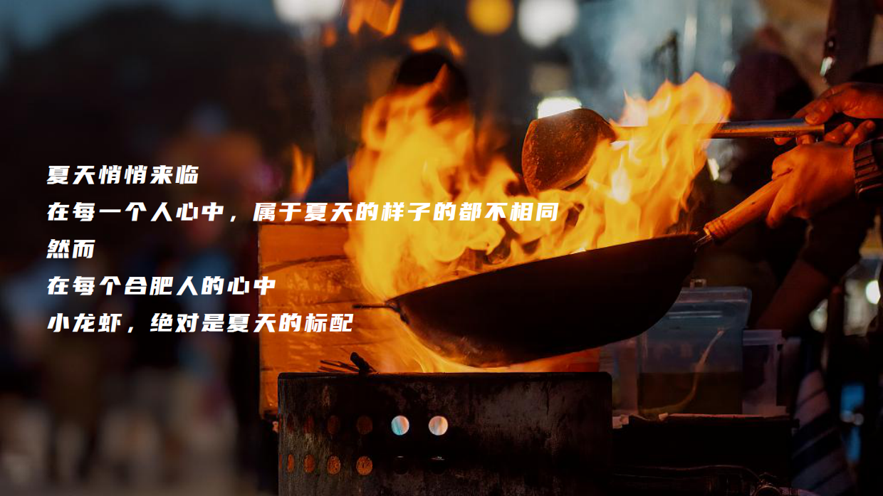 某品牌盛夏龙虾节主题活动.pdf_第3页
