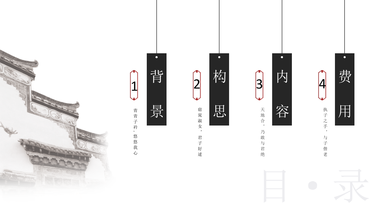 某购物中心夏日纳凉 七夕互动 特别企划方案.pptx_第2页