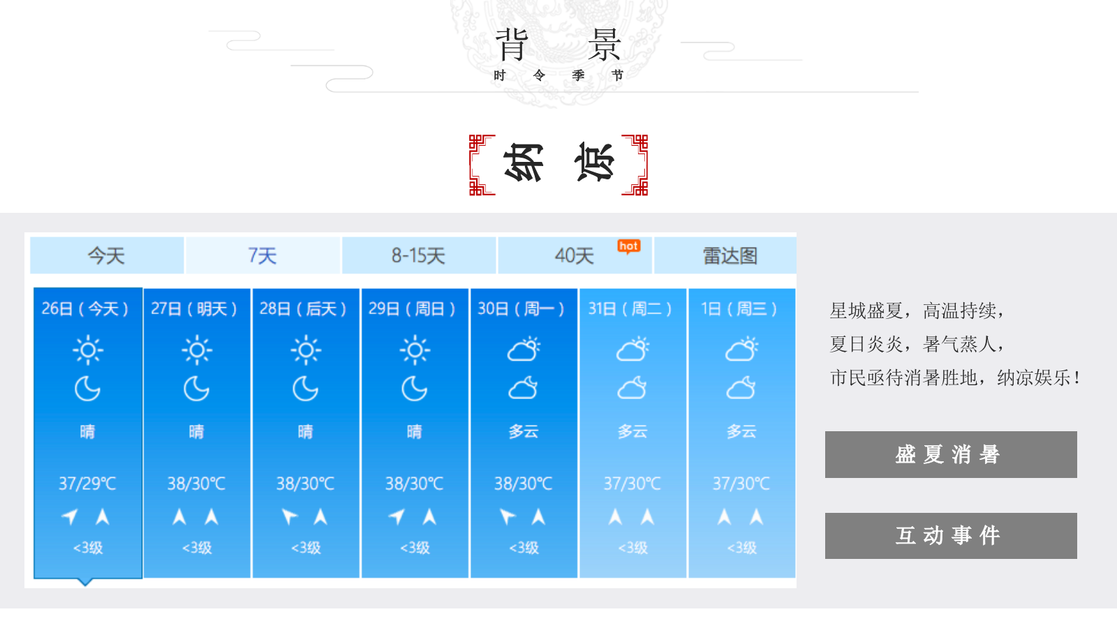 某购物中心夏日纳凉 七夕互动 特别企划方案.pptx_第4页