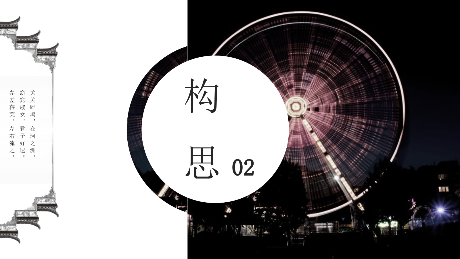 某购物中心夏日纳凉 七夕互动 特别企划方案.pptx_第7页