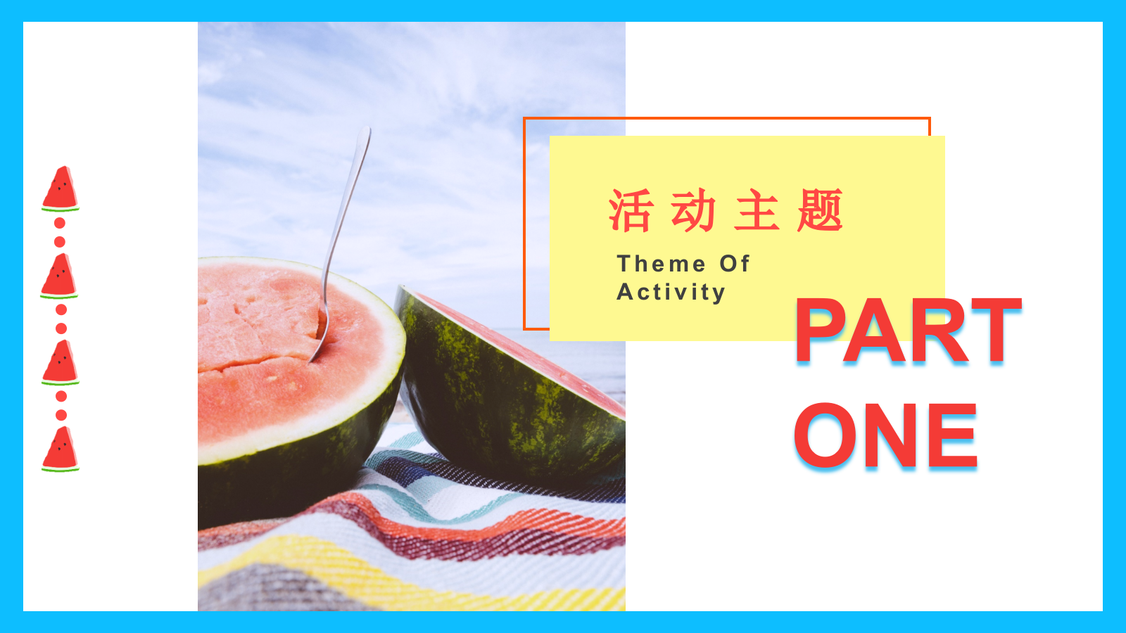 潮玩·水果大作战7-8月暑期水果狂欢节暖场活动方案.pptx_第4页