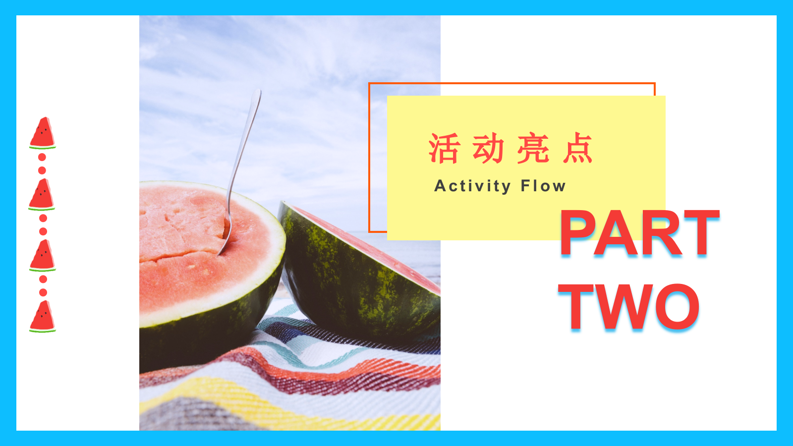 潮玩·水果大作战7-8月暑期水果狂欢节暖场活动方案.pptx_第6页