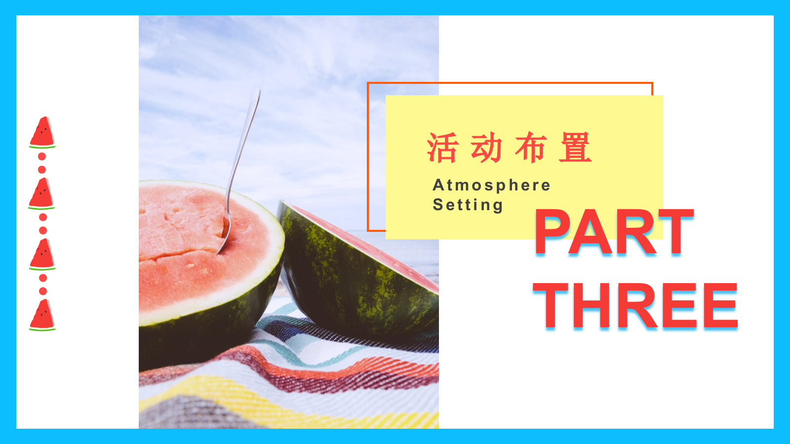 潮玩·水果大作战7-8月暑期水果狂欢节暖场活动方案.pptx_第8页