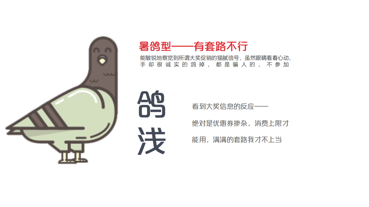 中国银联暑期营销社会化传播方案.pdf_第6页