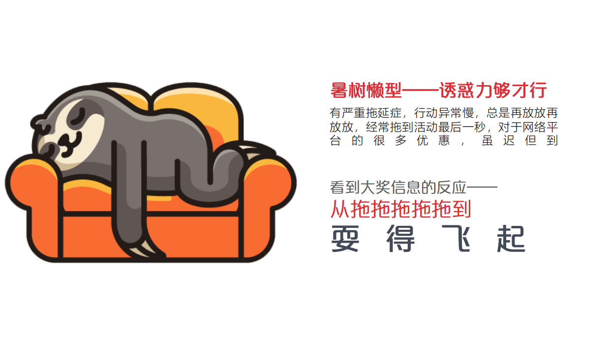 中国银联暑期营销社会化传播方案.pdf_第8页