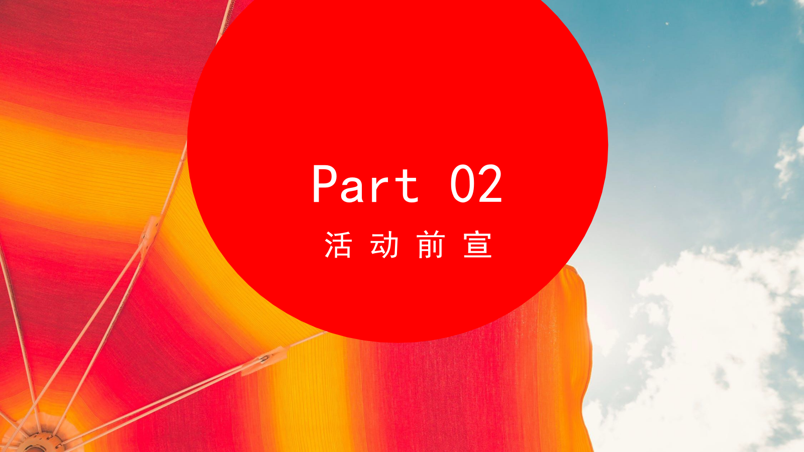 超级食货星球夜市活动执行报告.pptx_第4页