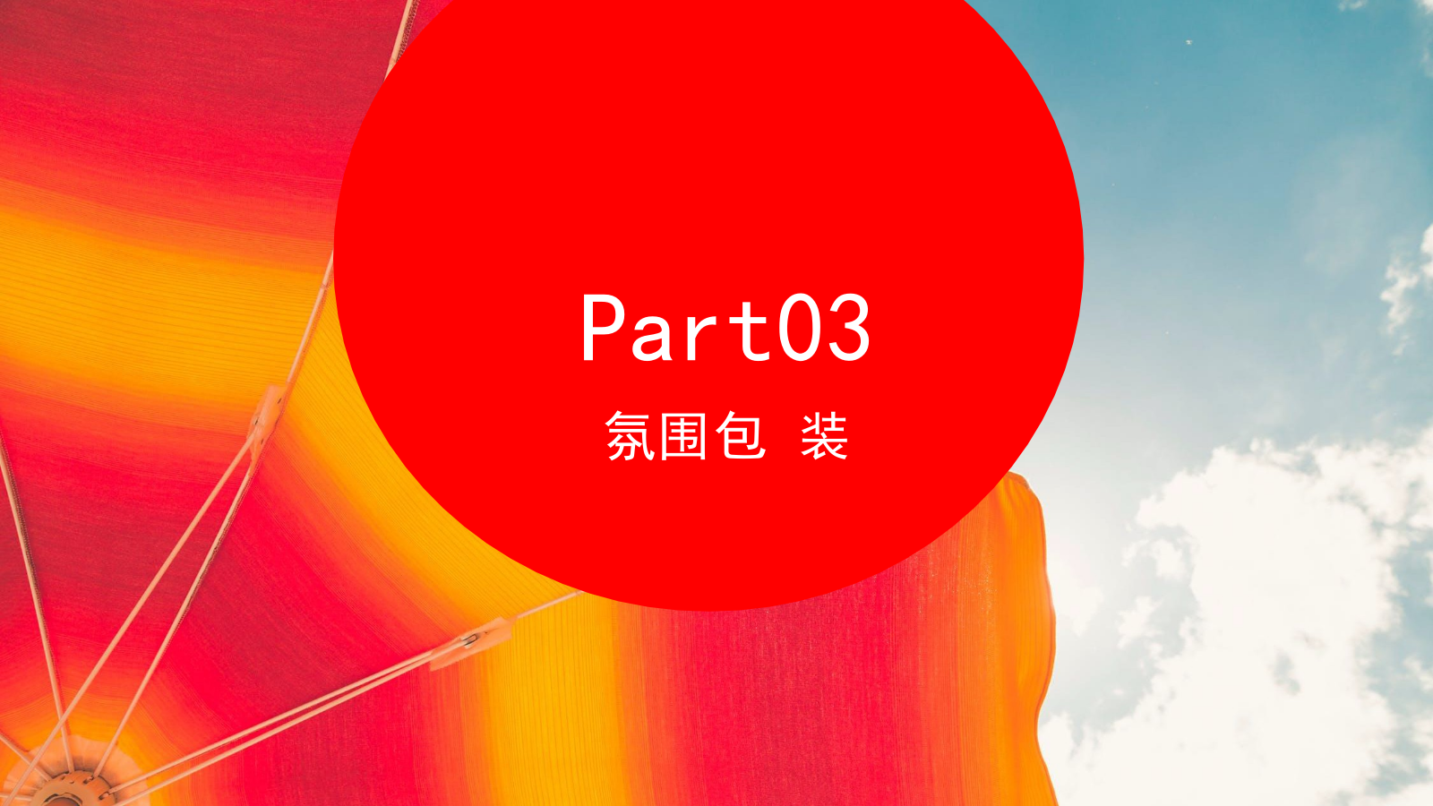 超级食货星球夜市活动执行报告.pptx_第8页