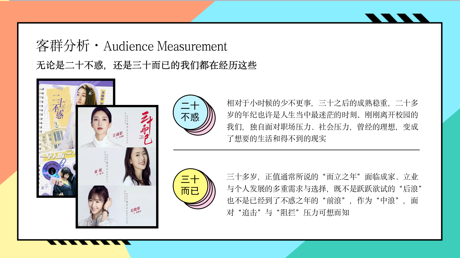 造浪音乐节活动策划方案.pptx_第6页