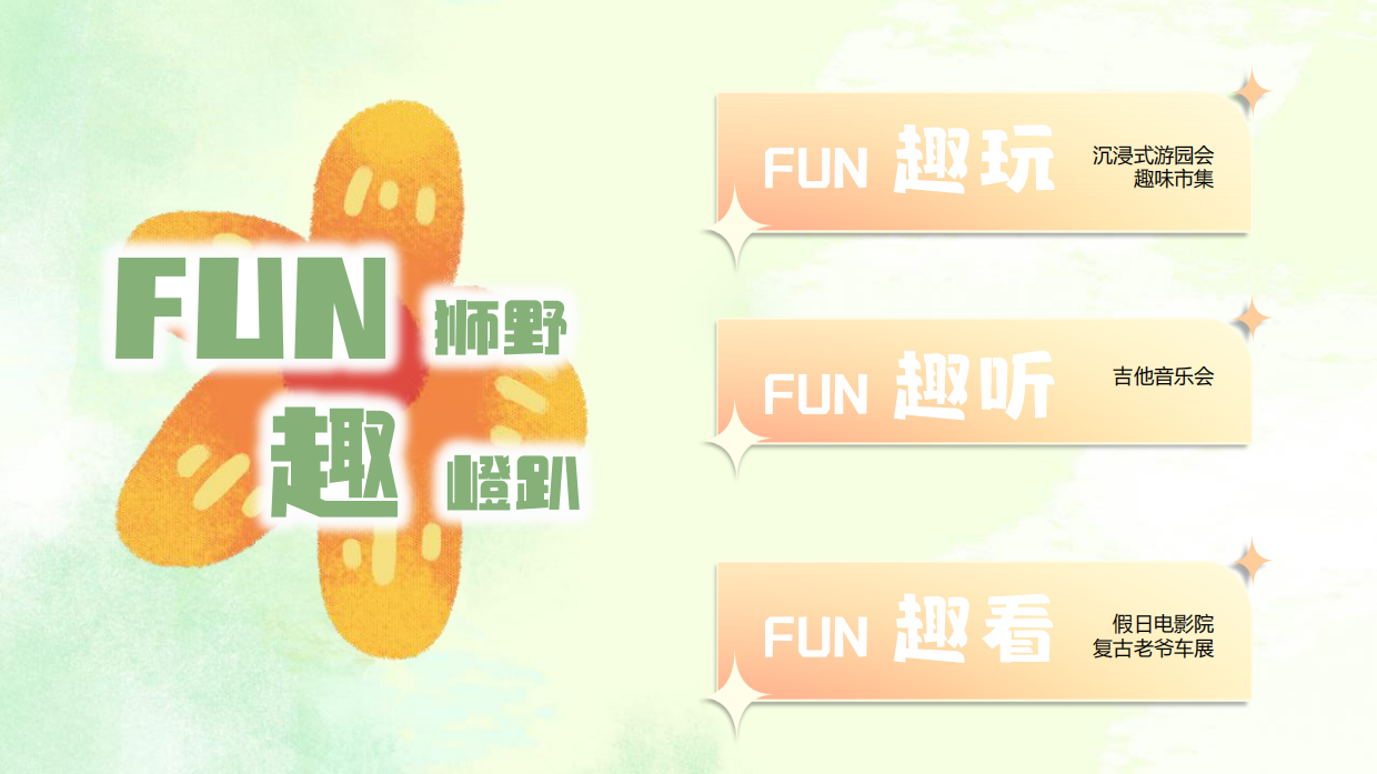 XX小镇五一系列活动策划案.pdf_第6页