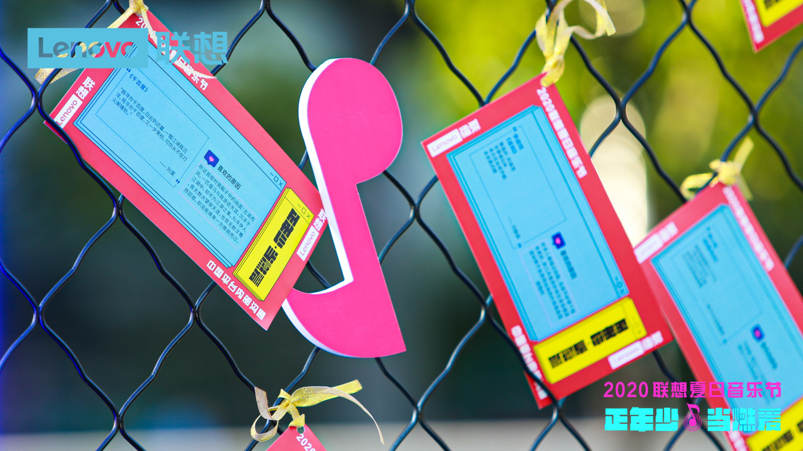 联想夏日音乐节.pptx_第6页