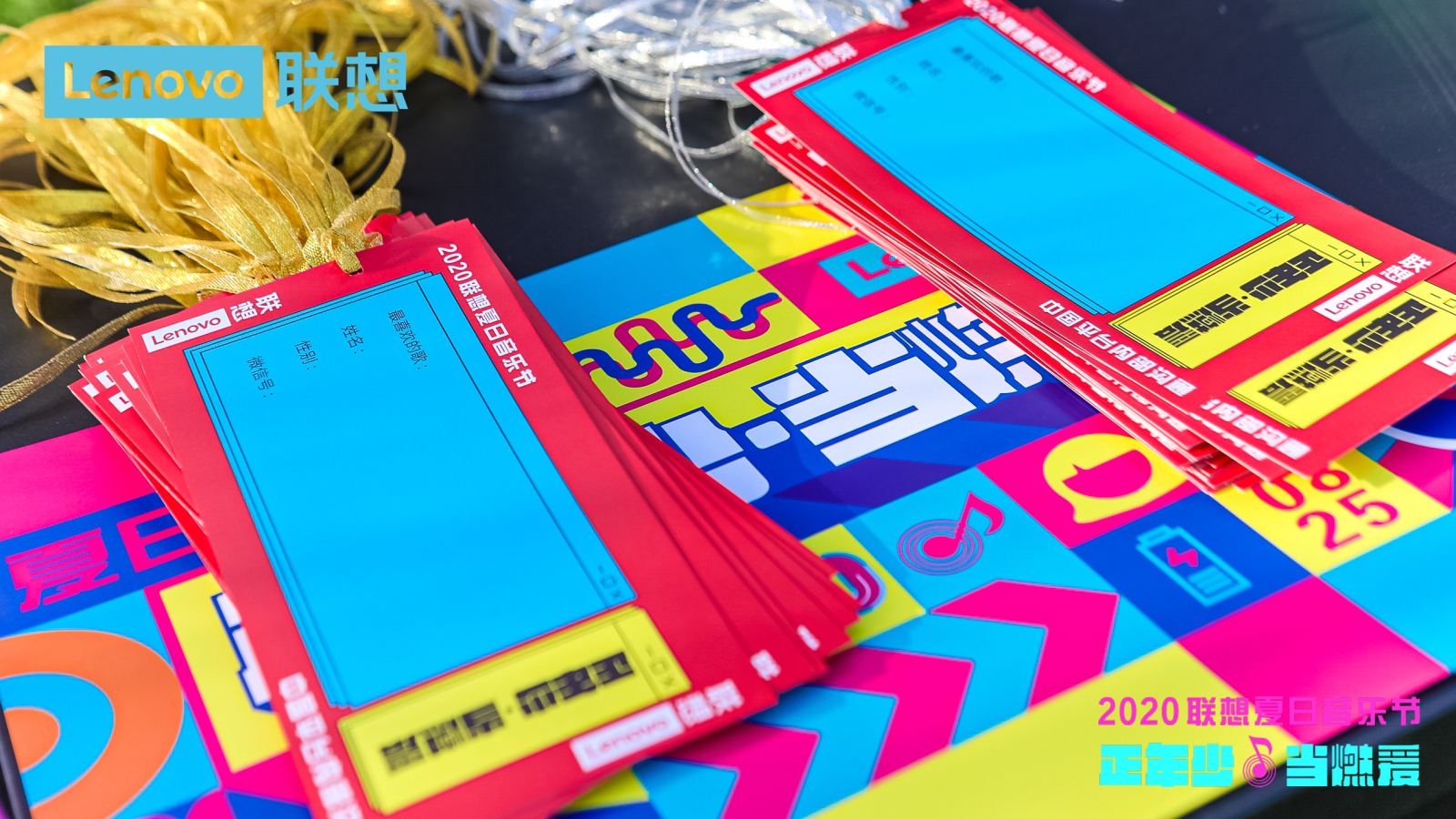 联想夏日音乐节.pptx_第8页