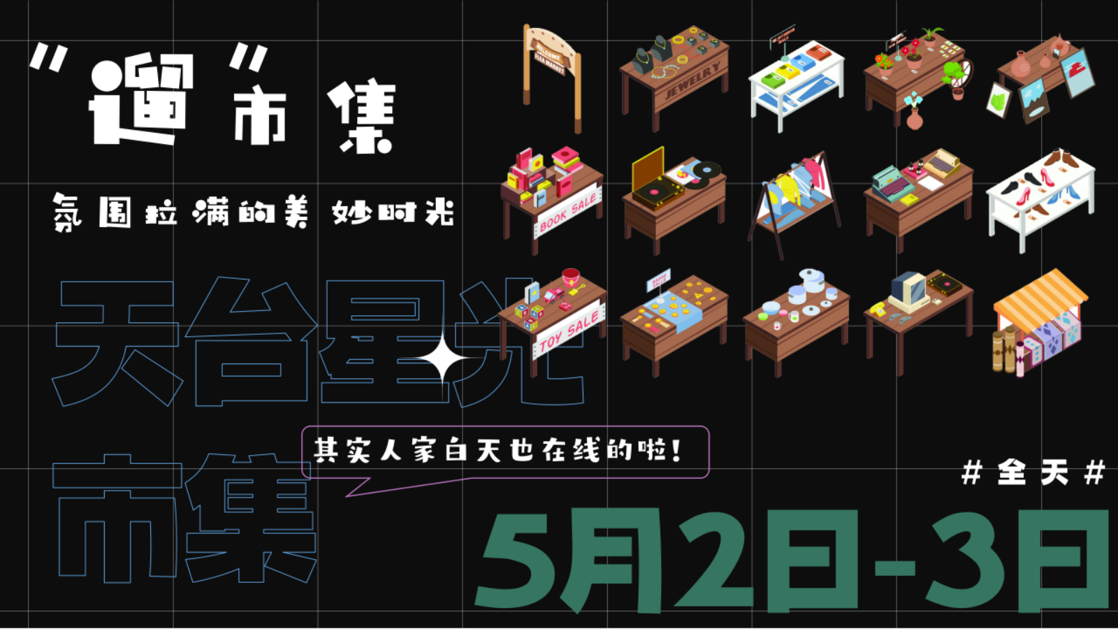 商业购物中心夏季系列「趣时光 正当夏主题」活动策划方案.pptx_第7页