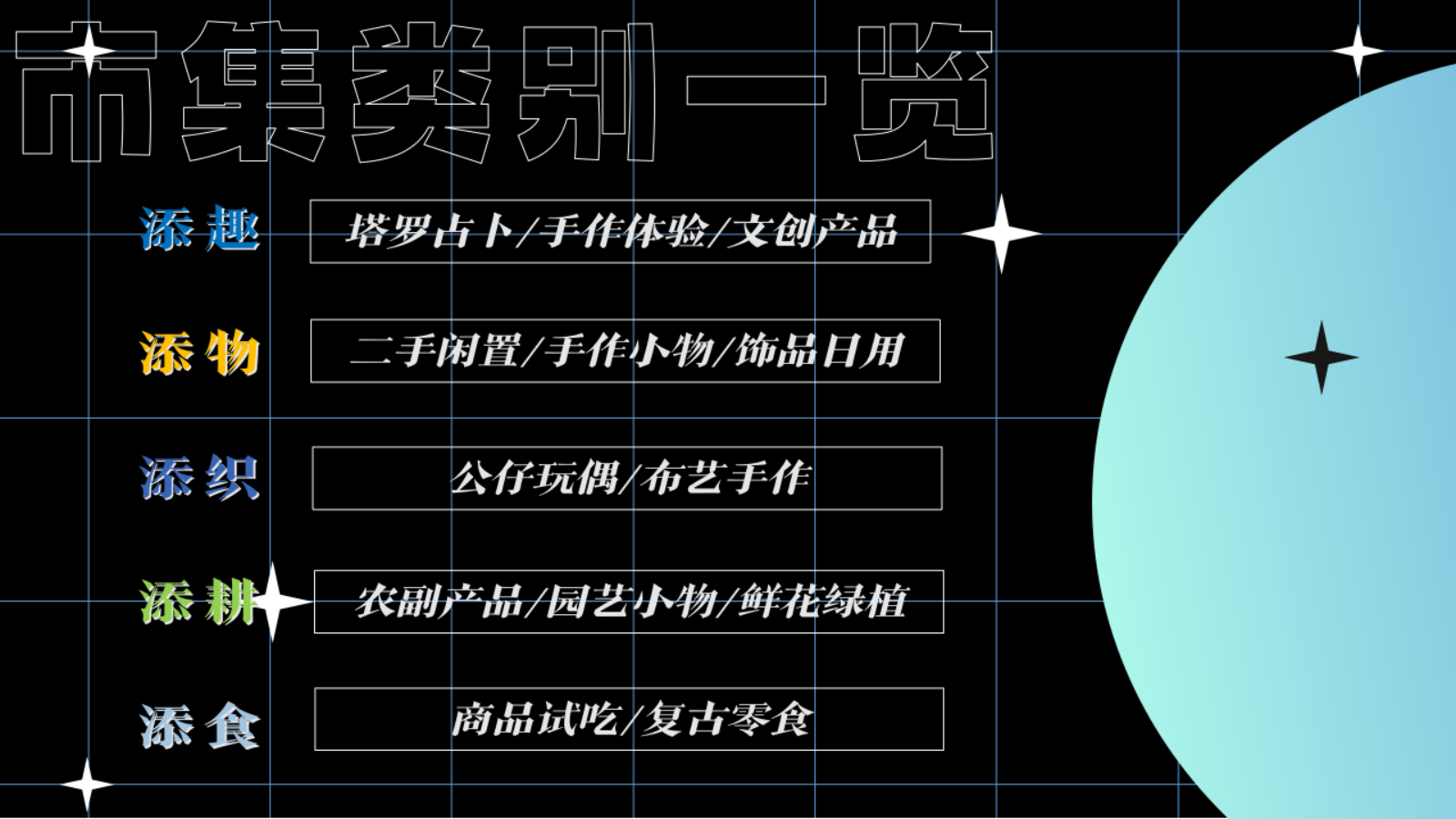 商业购物中心夏季系列「趣时光 正当夏主题」活动策划方案.pptx_第8页