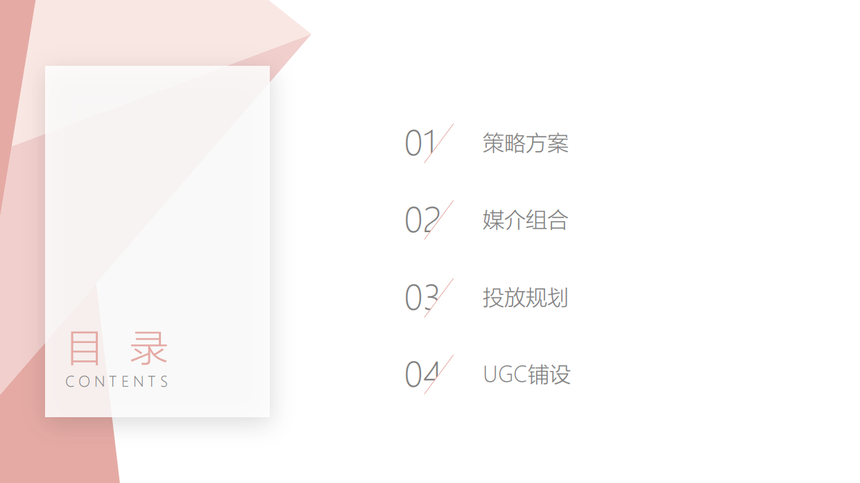 夏天水乐园媒体宣发方案.pdf_第2页