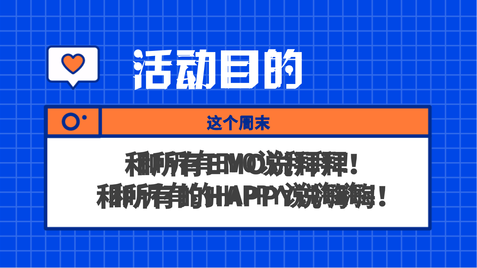 夏日周末内卷指南地产项目活动方案.pptx_第8页