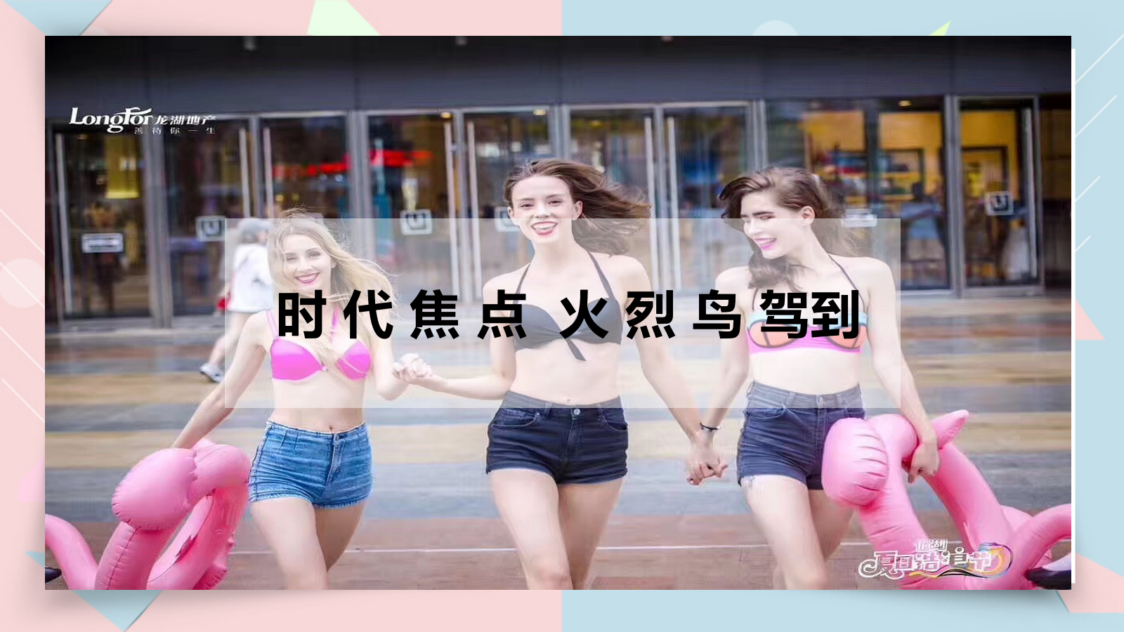 夏日造浪节活动策划方案.pptx_第4页