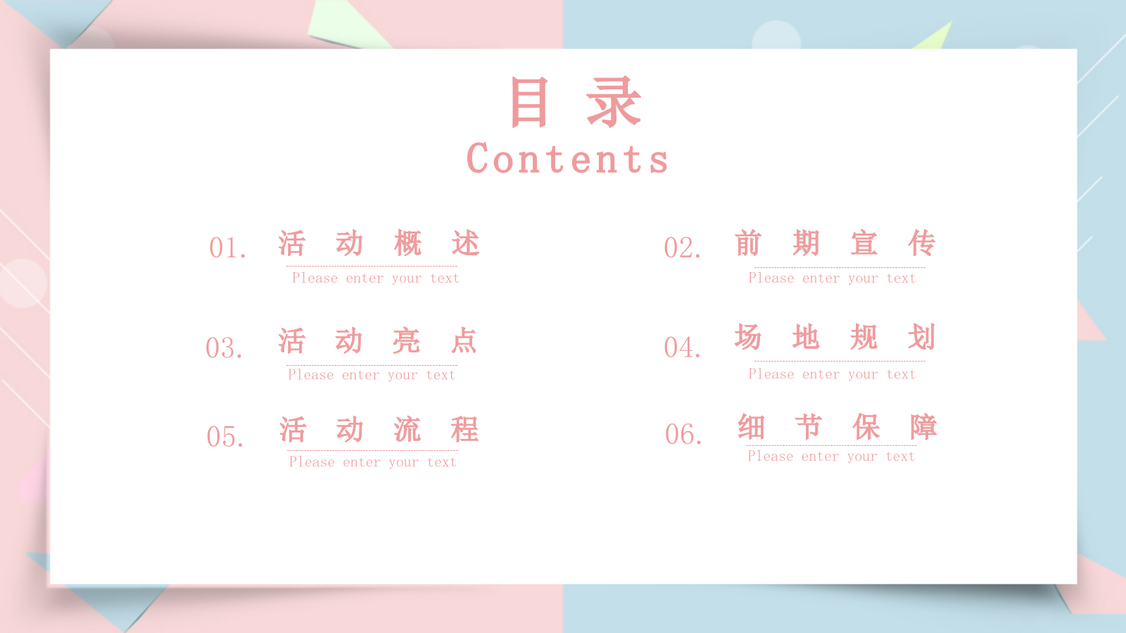 夏日造浪节活动策划方案.pptx_第7页