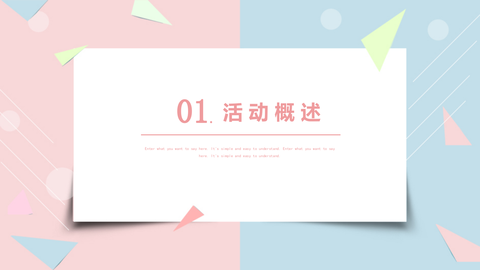 夏日造浪节活动策划方案.pptx_第8页