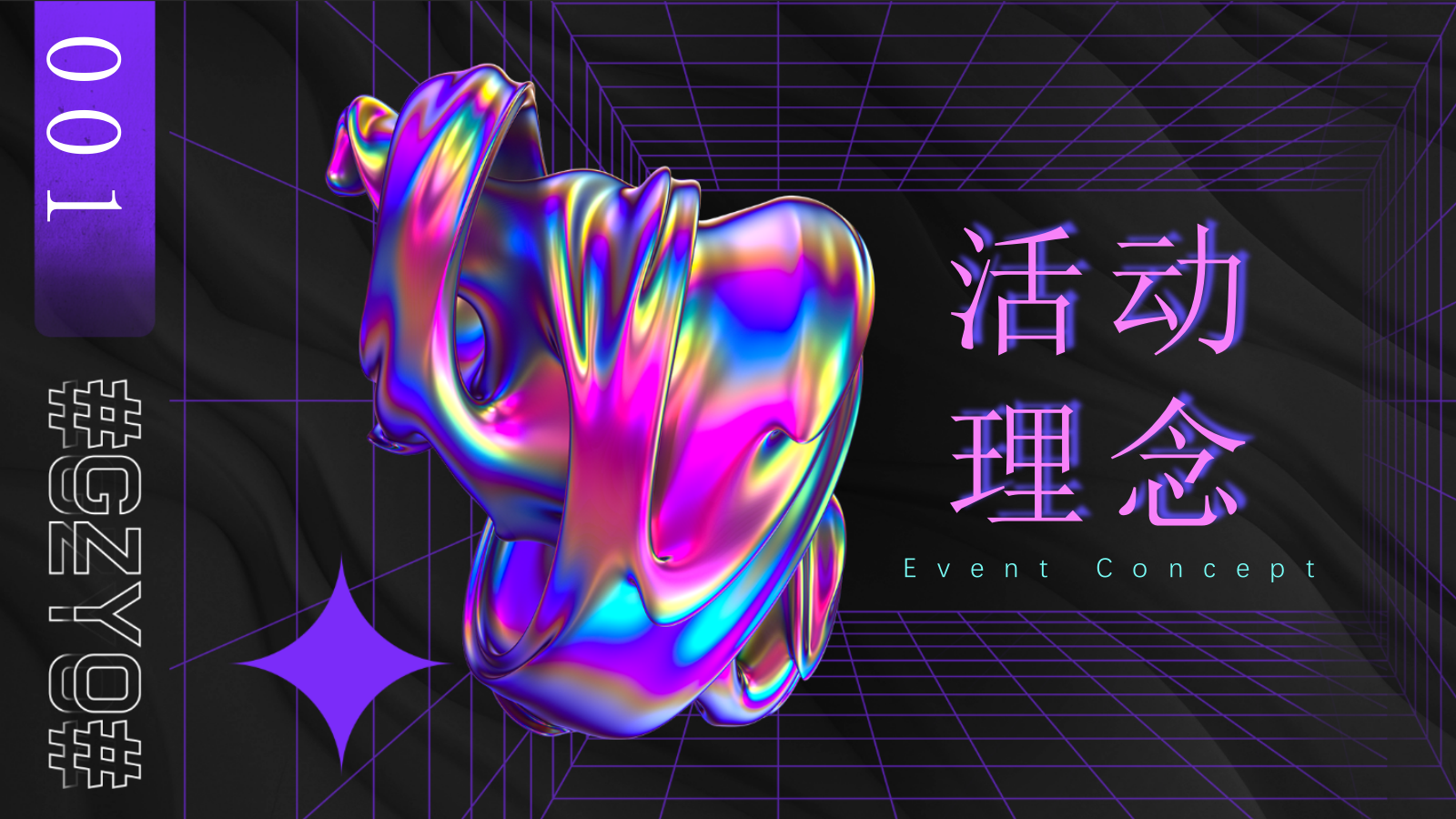 酒吧泡沫派对（夏日热浪主题）活动策划方案.pptx_第3页