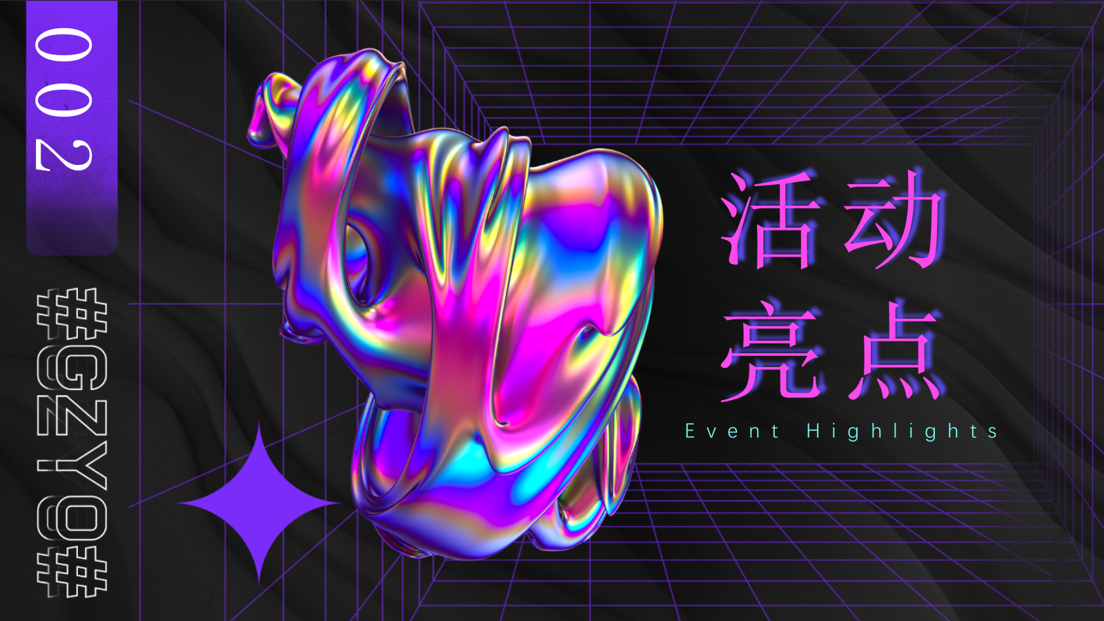 酒吧泡沫派对（夏日热浪主题）活动策划方案.pptx_第9页