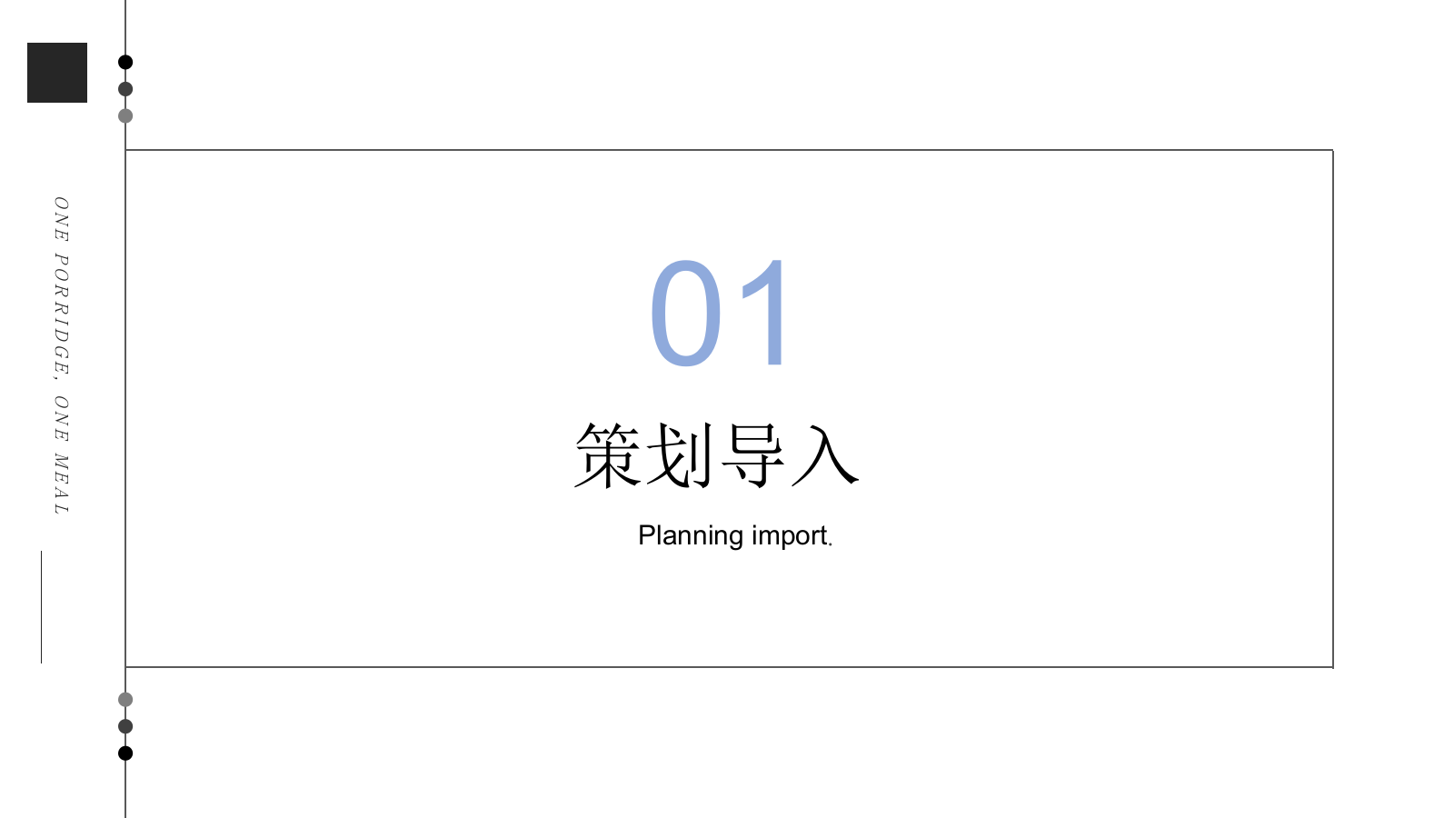 夏日夜场系列“你好夏夜·理想生活节”主题活动建议.pptx_第2页