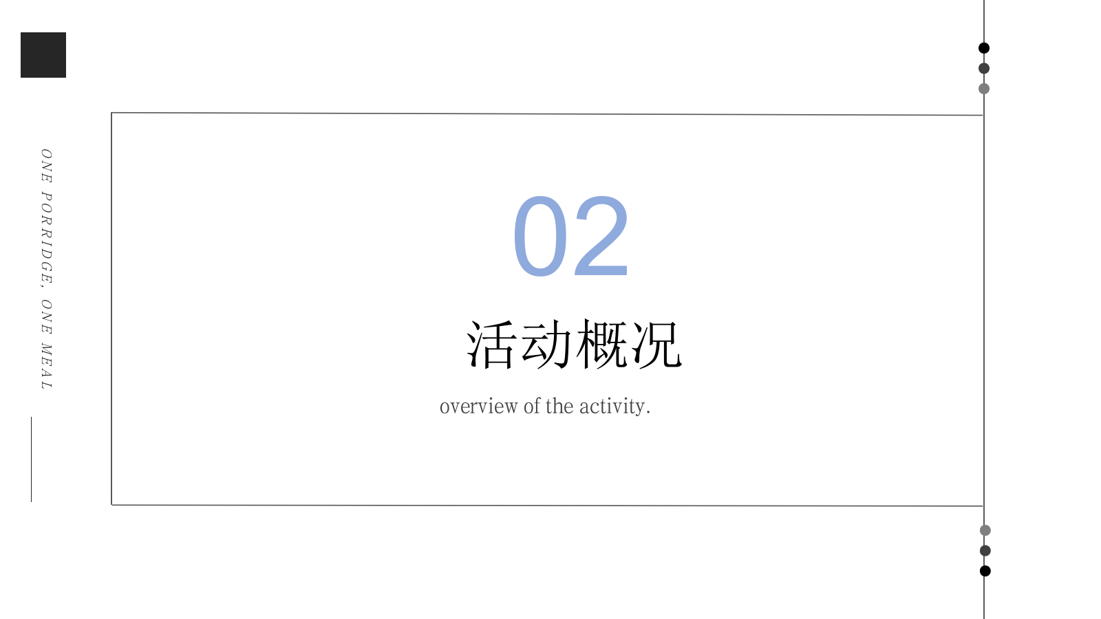 夏日夜场系列“你好夏夜·理想生活节”主题活动建议.pptx_第4页