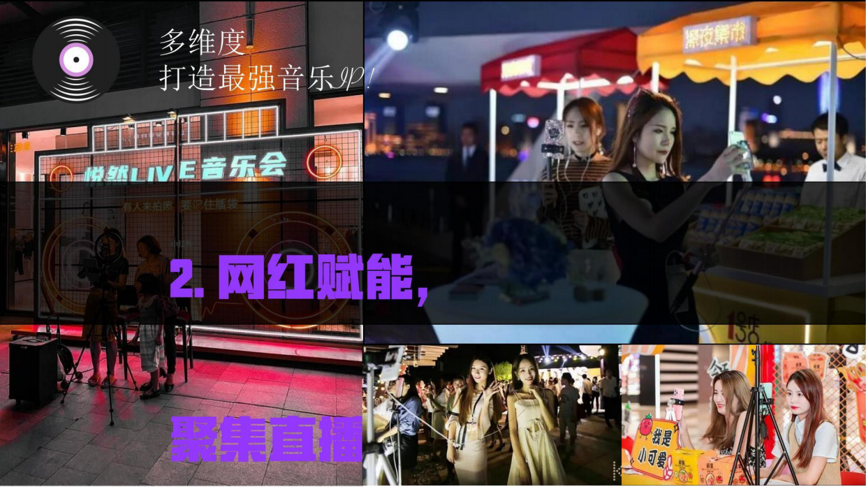 夏日消夏彩虹音浪节电音节.pdf_第6页