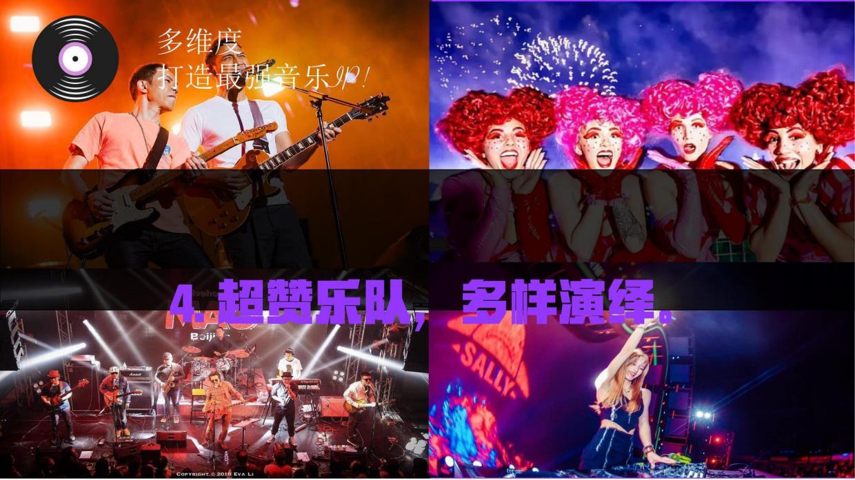 夏日消夏彩虹音浪节电音节.pdf_第8页